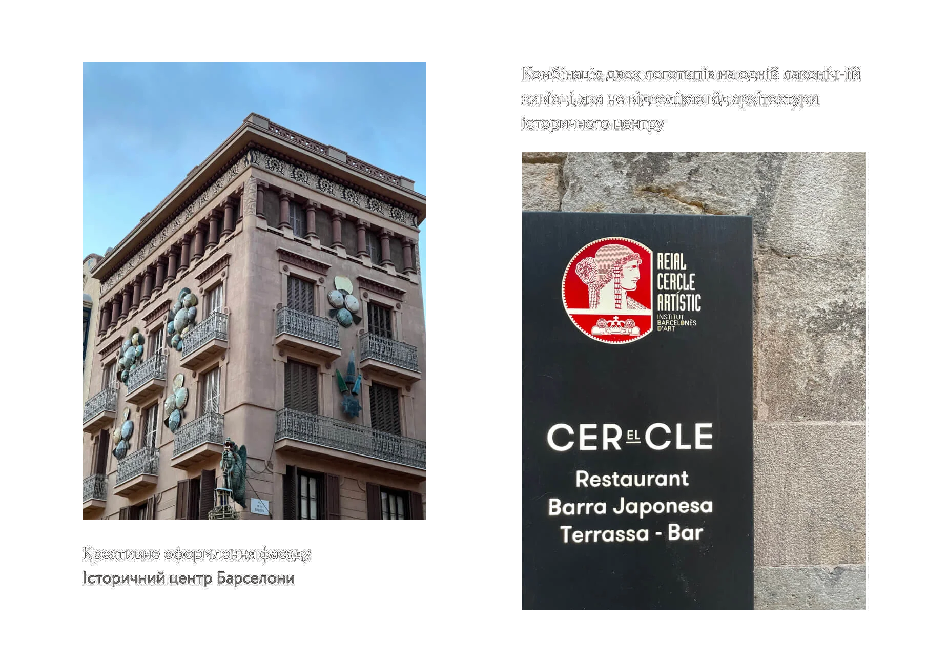 Креативное оформление фасада