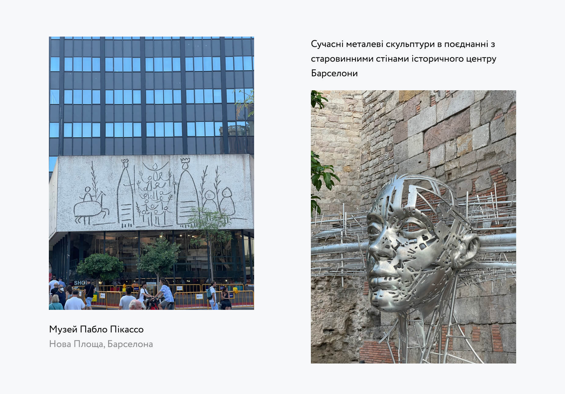 Музей Пабло Пікассо