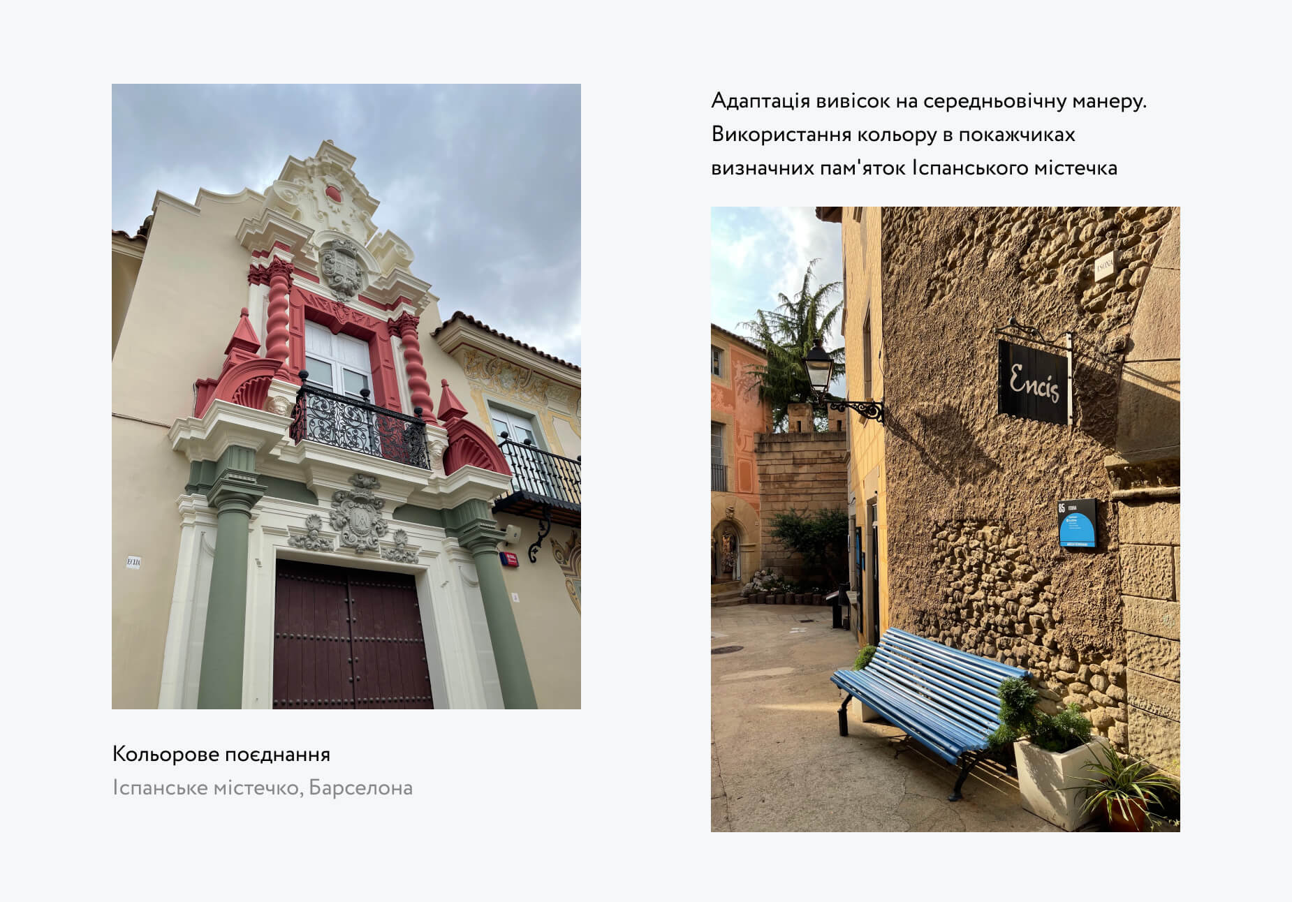 Кольорове поєднання