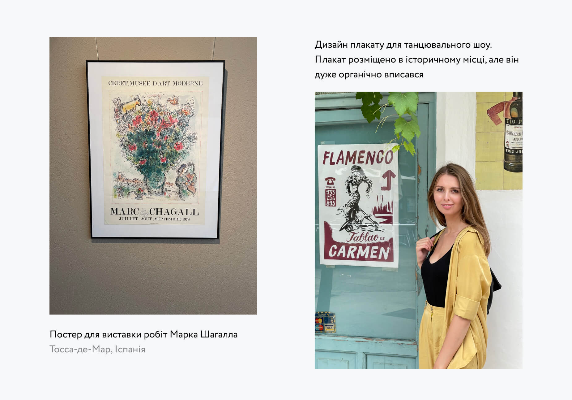 Постер для виставки робіт Марка Шагалла