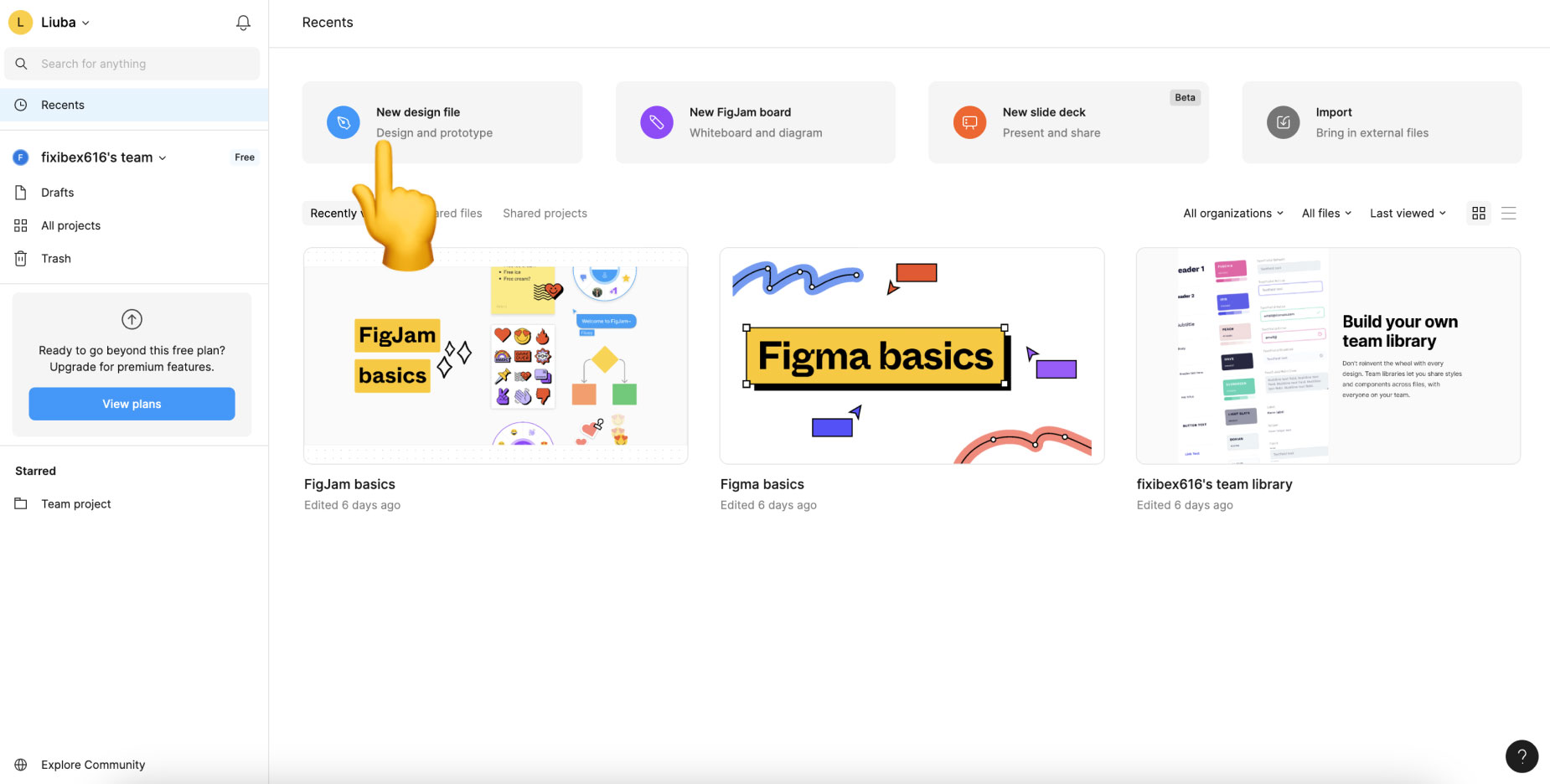 Створення першого дизайн файлу